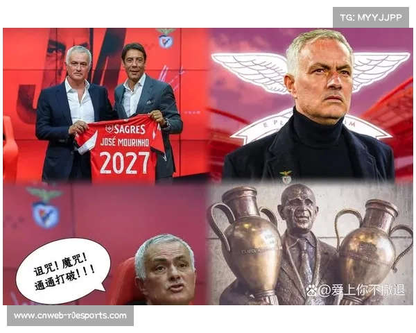 穆里尼奥率本菲卡取两连胜，晋级希望重燃